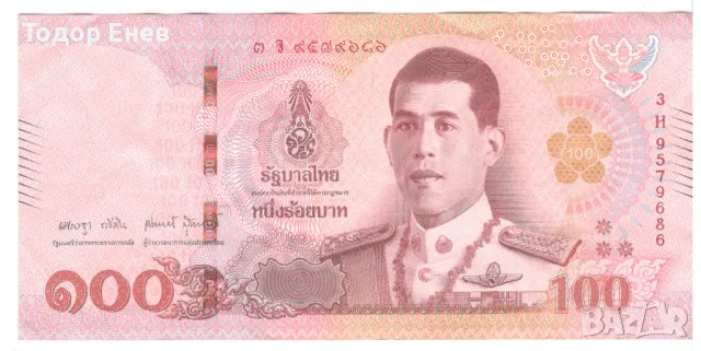 Thailand-100 Baht-2023-P# 137b.5-Paper