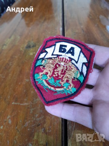Емблема Българска Армия, снимка 2 - Антикварни и старинни предмети - 36685767