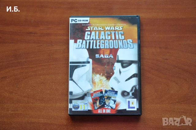 Star Wars Galactic Battlegrounds SAGA