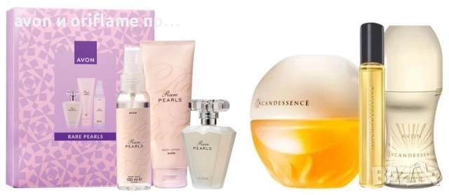 AVON, ORIFLAME - парфюми, тоалетни води за нея и него, снимка 9 - Дамски парфюми - 51252799