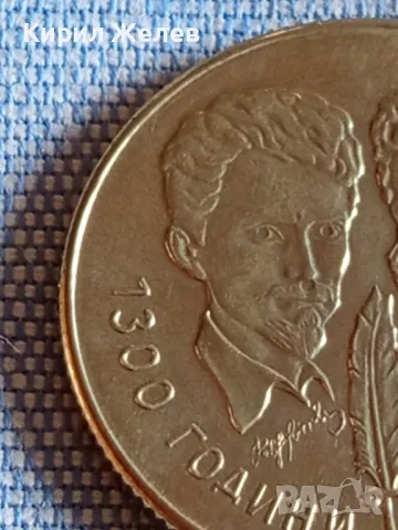 Юбилейна монета 5 лева 1981г. НРБЪЛГАРИЯ Христо Ботев за КОЛЕКЦИЯ 46893, снимка 7 - Нумизматика и бонистика - 48386972