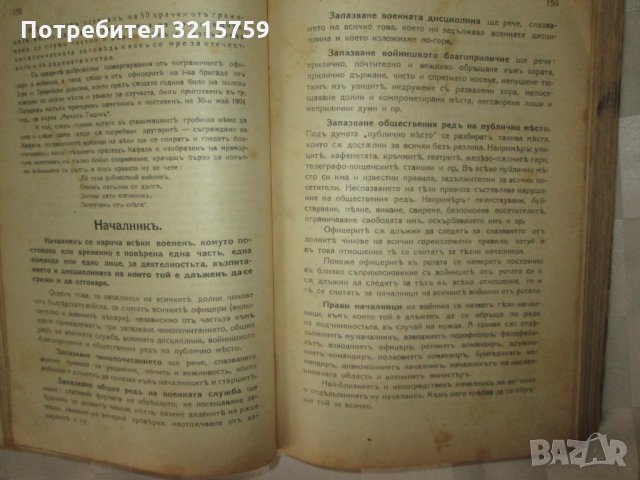 1925г. Войнишки другаръ , 3 книги ,Царство България, снимка 7 - Специализирана литература - 35369615