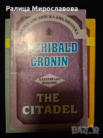Стари книги на английски 8бр. - 8 €, снимка 8 - Художествена литература - 50090353
