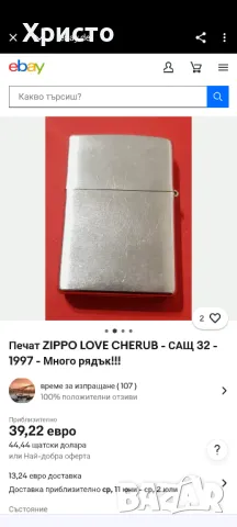 Zippo-много рядка!!!, снимка 4 - Запалки - 50395799