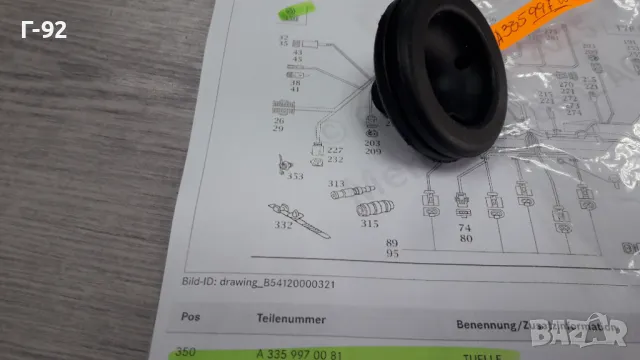 A3359970081**NEU**MERCEDES-BENZ**МАНШОН ЗА ЕЛКТРИЧЕСКАТА СИСТЕМА**, снимка 2 - Части - 49009336