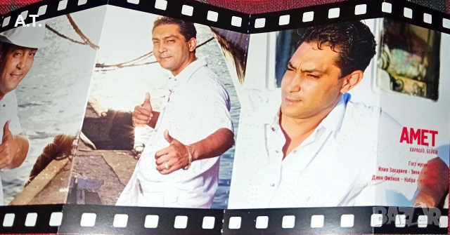 АМЕТ ХАРАШО, БЕЙБИ, снимка 3 - Аудио касети - 53488502