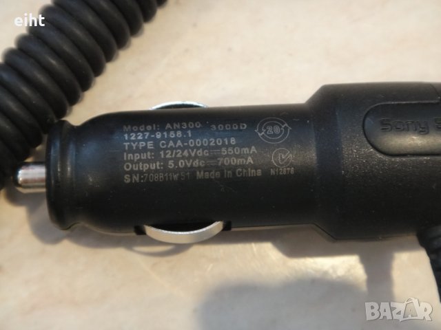 Sony-Ericsson оригинално зарядно 12V (micro USB)