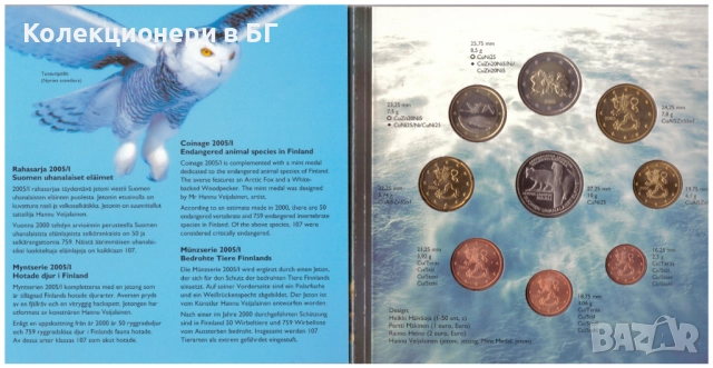 СЕТ ЕВРОМОНЕТИ И ПЛАКЕТ ОТ ФИНЛАНДИЯ 2005 /виж описанието/, снимка 4 - Нумизматика и бонистика - 52966433