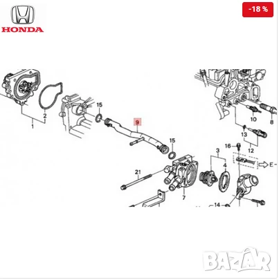 Тръба охладителна система 19505-P30-000 Honda Crv, снимка 2 - Части - 50899045
