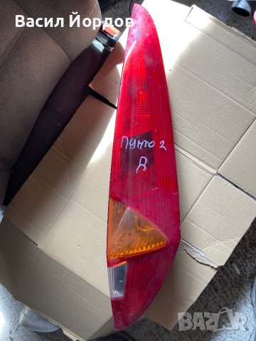 Ляв и Десен Стоп за Фиат Пунто 2, Fiat Punto 2