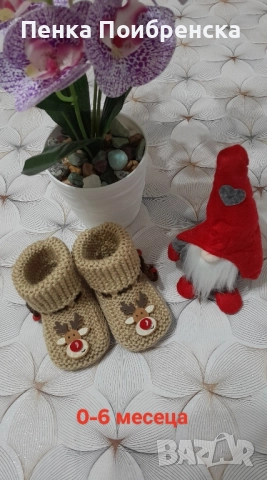 Коледни бебешки терлички. 