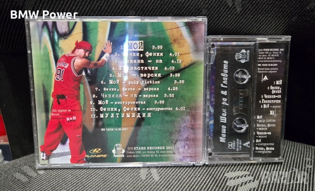 Диск и касета, Мишо Шамара и Главите, снимка 2 - CD дискове - 51703113