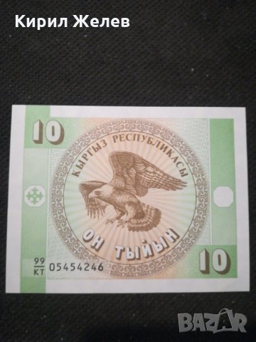 Банкнота Киргизка република - 