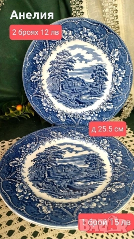 Англия в синьо , снимка 4 - Чинии - 53225384