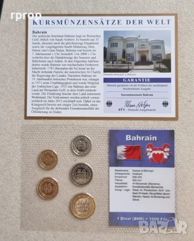Бахрейн
Сет 5 монети.
2002 - 2005 година.
UNC., снимка 2 - Нумизматика и бонистика - 49588154