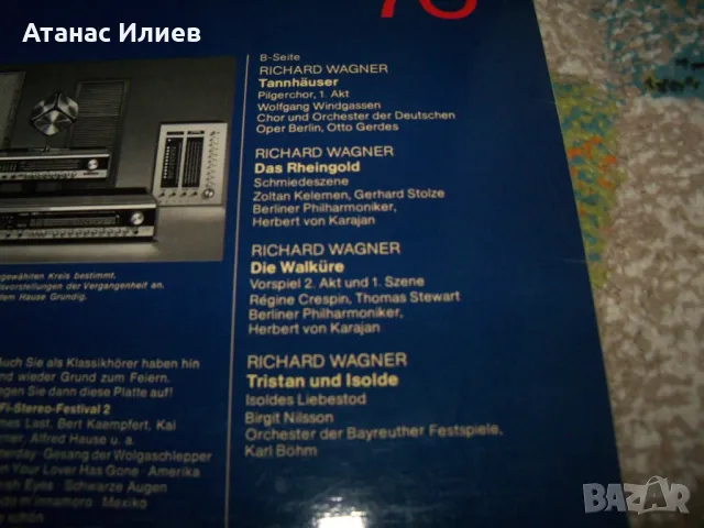 Класическа музика, Hifi stereo фестивал 1970г., снимка 4 - Грамофонни плочи - 50204092