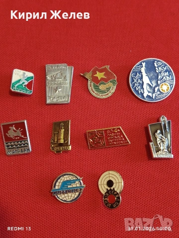 Лот значки 10 броя ВИЕТНАМ, СССР,НРБ редки за КОЛЕКЦИОНЕРИ 53470