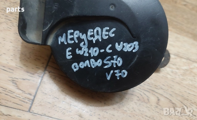 Клаксон Мерцедес Е класа W210 - C W203 - Волво S70 V70 - E349042, снимка 6 - Части - 52745612