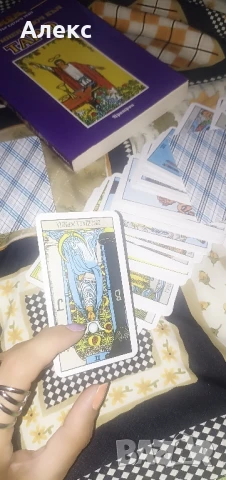 Гадаене на карти Таро и с руни, снимка 2 - Друго ясновидство - 32793503