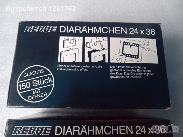 300бр. Revue 24x36 Slide Film Mount Frames, снимка 4 - Чанти, стативи, аксесоари - 43151274