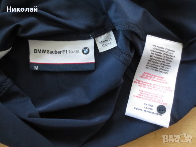 BMW team  дамски потник, снимка 7 - Потници - 33300459
