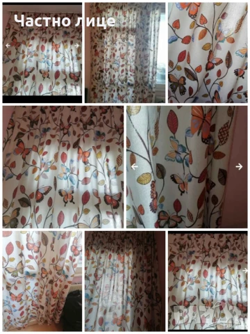122/245см.Като нови 2 бр. пердета 