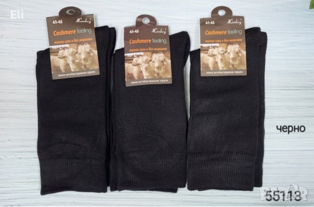 Мъжки антибактериални вълнени чорапи , снимка 2 - Мъжки чорапи - 43078709