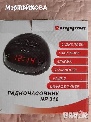 Радиочасовник - будилник Nippon NP 316 с големи цифри светещи в тъмното, снимка 5 - Други - 39469465