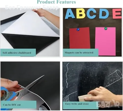 Нова Самозалепваща се магнитна дъска 12x16 инча – Лесен монтаж, снимка 5 - Други стоки за дома - 49536982