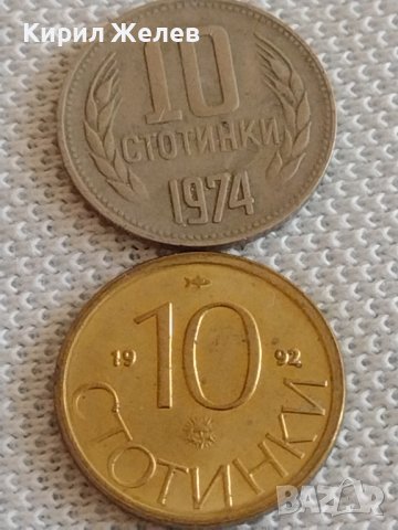 Лот монети 10 броя 10 стотинки различни години от соца за КОЛЕКЦИЯ ДЕКОРАЦИЯ 42425, снимка 6 - Нумизматика и бонистика - 43922810