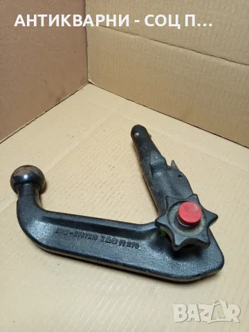 Стара Кука Теглич За Автомобили BMW 5кг.