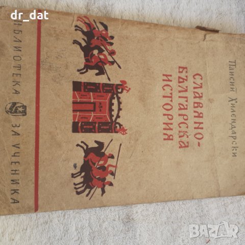 Български антикварни книжки, снимка 3 - Антикварни и старинни предмети - 33277713