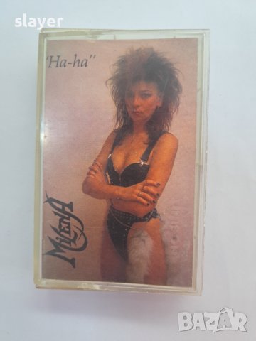 Оригинална касета Милена