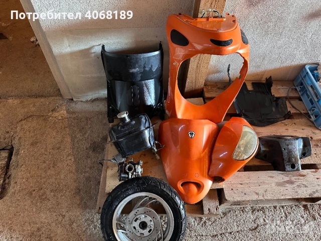 Части за скутер 