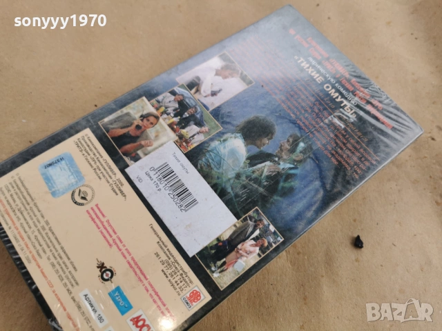 ТИХИЕ ОМУТЬI-VHS ORIGINAL TAPE 0302262824, снимка 2 - Други жанрове - 53342116