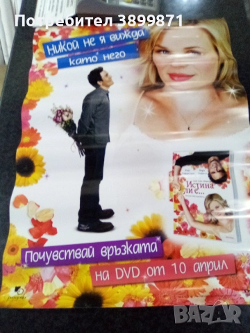 Продавам плакати цена 10 лева , снимка 9 - DVD филми - 52248136