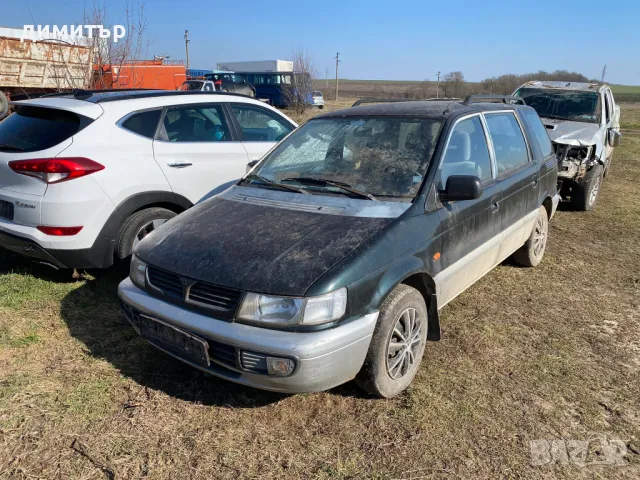 Mitsubishi Space Runner 2.0 D НА ЧАСТИ hyundai santamo 4x4