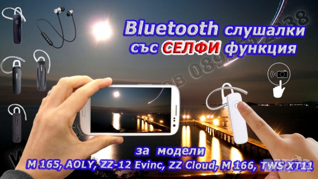 Блутут/bluetooth хендсфри слушалки - 6 модела и аксесоари, снимка 10 - Слушалки, hands-free - 14248816