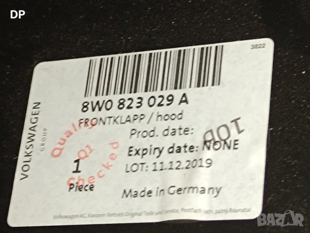 Преден Капак за Audi A4 B9 8W0 823 029 A, снимка 2 - Части - 53478732