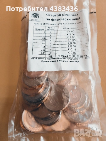 монети от стартовия пакет