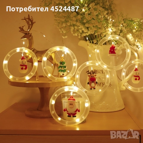 Светещи LED рингове с коледни фигурки, тип завеса 3м, 10 ринга на батерии, снимка 2 - Декорация за дома - 51863263