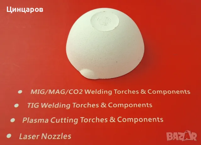 Пота кварцова за топене на метал,обем от 250гр. до 10000гр., снимка 2 - Други инструменти - 27275602