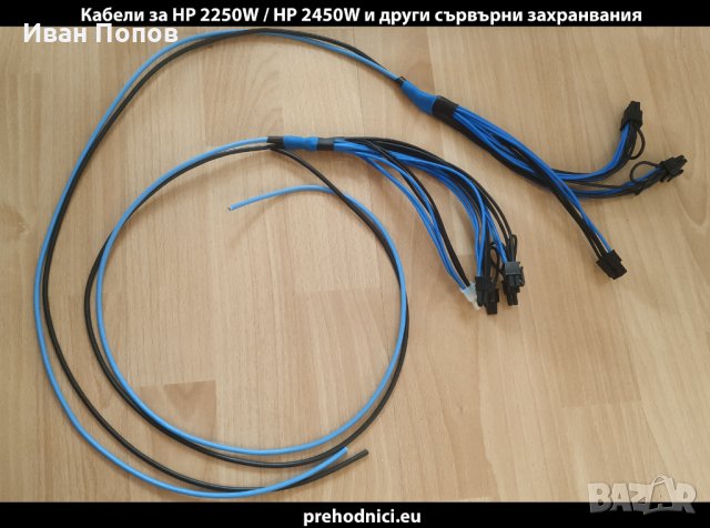 Кабели, удължители, преходници - PCI-E, Molex и др., снимка 8 - Кабели и адаптери - 18586851