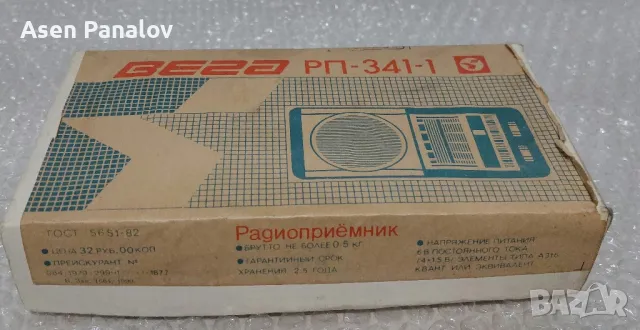 ВЕГА РП-341-1 Радио-ново, снимка 2 - Радиокасетофони, транзистори - 50340972