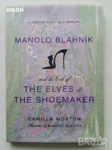 The Elves and  the Shoemaker - Manolo Blahnik - 2011г.
