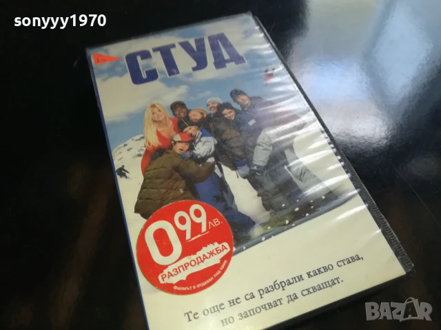 СТУД-ORIGINAL VHS VIDEO TAPE 0405252032LCHERY, снимка 9 - Други жанрове - 50552925