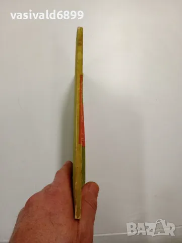 Брадис - Четиризначни математически таблици , снимка 2 - Специализирана литература - 48416658