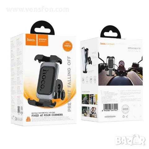 HOCO H82 – стойка за кормило на велосипед, мотоциклет, тротинетка, снимка 8 - Аксесоари за велосипеди - 49399527
