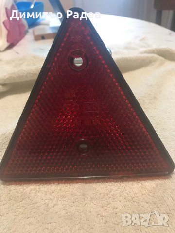 ДВА БРОЯ ТРИЪГЪЛНИ СВЕТЛО ОТРАЗИТЕЛИ ГОЛЕМИ ЗА АВТОМ. И РЕМАРКЕТА  НОВИ  СССР, снимка 2 - Аксесоари и консумативи - 43376439