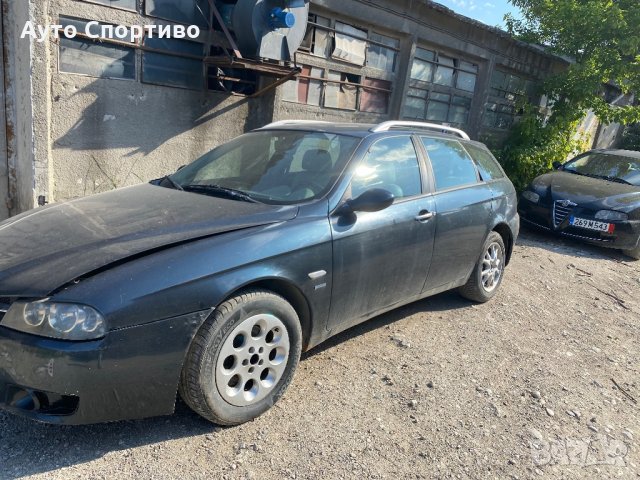 Алфа Ромео 156 фейслифт 2.4mjet 20V 175кс на части!, снимка 2 - Автомобили и джипове - 29063515